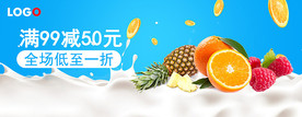 淘宝水果海报