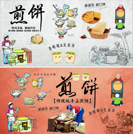 餐馆背景 煎饼文化