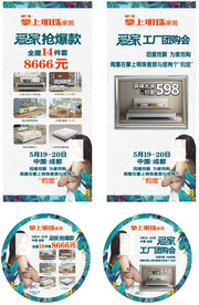 掌上明珠  爱家  团购会