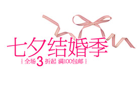 活动图 促销活动 促销 清仓
