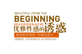 活动图 促销活动 促销 清仓
