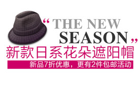 活动图 促销活动 促销 清仓