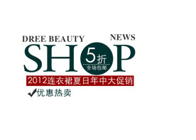 活动图 促销活动 促销 清仓