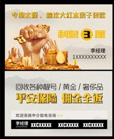 贷款名片