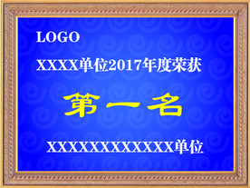 奖牌