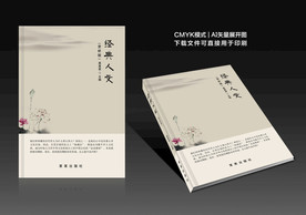 书籍画册封面设计