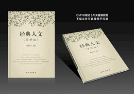 书籍画册封面设计