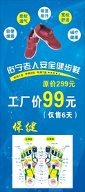 佑宁健步鞋