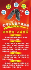佑宁健步鞋