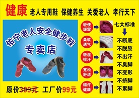 佑宁健步鞋 佑宁 健步鞋 安全