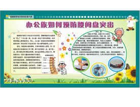 健康教育