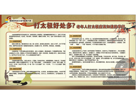 健康教育
