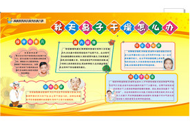 健康教育