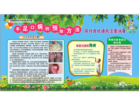 健康教育
