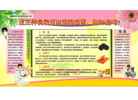 健康教育