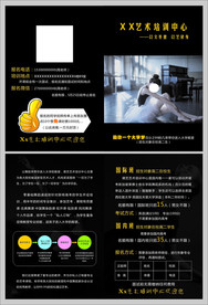 舞蹈 宣传折页