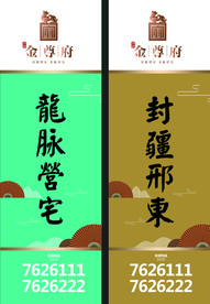 金尊府灯杆旗