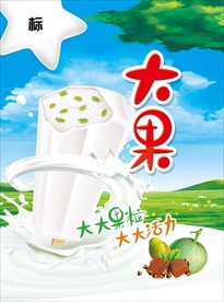 奶油雪糕海报