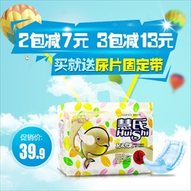 纸尿裤主图图片