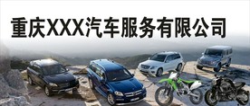 汽车 豪车