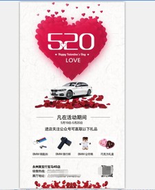 520朋友圈