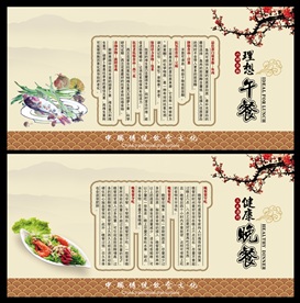 餐饮海报 美食海报 传统文化