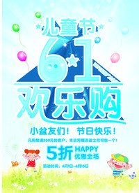 61欢乐购