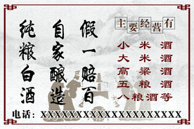 纯粮白酒 自家酿造 假一赔百