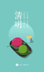 维多粒香福建百香果清明宣传海报
