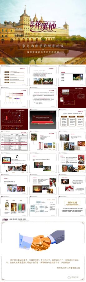 示范区开放活动