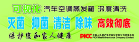可视化汽车空调蒸发箱灭菌