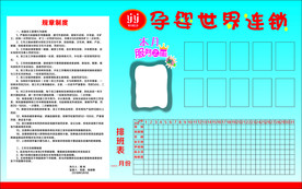 员工天地