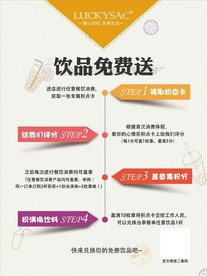 积分海报