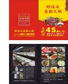 自助餐