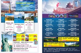 旅游宣传单