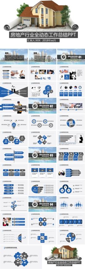 城市建设规划PPT模板