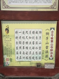 古代诗词 寒山寺