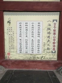 古代诗词 寒山寺