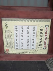古代诗词 寒山寺