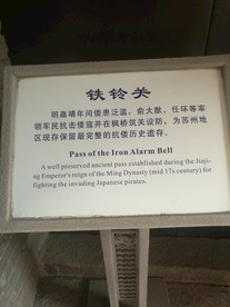 铁岭关  铁岭关牌子