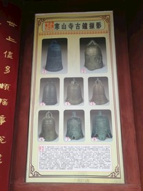 寒山寺古钟