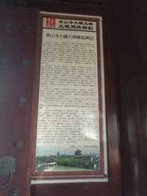 寒山寺古钟
