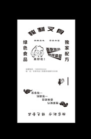 炸鸡 奶茶 纸袋 黑色 咖啡色
