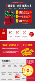 618双十一页面