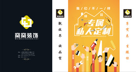 装修手提袋