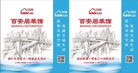 装修手提袋