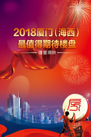2018期待楼盘揭晓