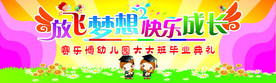 典礼 毕业典礼 开业典礼 六一