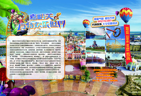 嘉峪关方特水世界