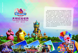 嘉峪关方特水世界游乐场通版